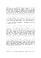 신세계 인턴 자소서 자기소개서-2