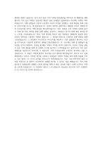 신세계 인턴 자소서 자기소개서-3