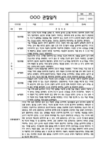 만4세 2학기 관찰일지 및 연계된 부모상담일지 (관찰일지,부모면담일지,발달평가 모두포함)-1