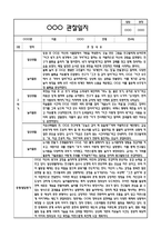 만4세 2학기 관찰일지 및 연계된 부모상담일지 (관찰일지,부모면담일지,발달평가 모두포함)-2