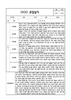 만4세 2학기 관찰일지 및 연계된 부모상담일지 (관찰일지,부모면담일지,발달평가 모두포함)-4