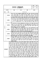 만4세 2학기 관찰일지 및 연계된 부모상담일지 (관찰일지,부모면담일지,발달평가 모두포함)-5