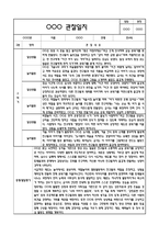 만4세 2학기 관찰일지 및 연계된 부모상담일지 (관찰일지,부모면담일지,발달평가 모두포함)-7
