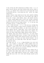 [우리들의 일그러진 영웅 독후감] 우리들의 일그러진 영웅 내용요약 및 교훈과 전체적인 느낀점과 소감-5