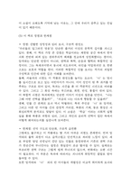 [우리들의 일그러진 영웅 독후감] 우리들의 일그러진 영웅 내용요약 및 교훈과 전체적인 느낀점과 소감-7