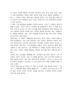 [우리들의 일그러진 영웅 독후감] 우리들의 일그러진 영웅 내용요약 및 교훈과 전체적인 느낀점과 소감-10