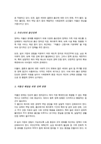 결혼에 대한 가치관 변화 무자녀를 선택하는 부부가 증가 저출산 문제(A+리포트)-3