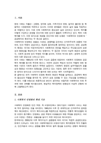(A+)사회복지 민영화의 확대와 공공복지 확대 중 본인이 생각하는 바람직한 미래 사회복지의 추세 어떠한 방향으로 가야한다고 생각하는가-2