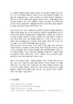 (A+)사회복지 민영화의 확대와 공공복지 확대 중 본인이 생각하는 바람직한 미래 사회복지의 추세 어떠한 방향으로 가야한다고 생각하는가-5