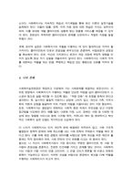 사회복지실천현장 예상되는 상황을 사례를 들어 설명 상황에 대한 개입을 위한 사회복지사의 역할을 작성 자신이 그 역할을 한다면 어떤 부분에 중요하게 생각할지-4