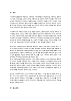 사회복지실천현장 예상되는 상황을 사례를 들어 설명 상황에 대한 개입을 위한 사회복지사의 역할을 작성 자신이 그 역할을 한다면 어떤 부분에 중요하게 생각할지-5