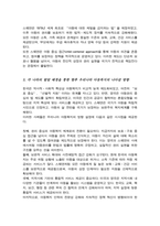 한국 영국 미국 북유럽의 아동복지의 발달 배경 각각 기술하고 비교 또한 한국 아동복지의 나아갈 방향에 대하여 개인적 의견을 기술-5