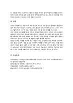 한국 영국 미국 북유럽의 아동복지의 발달 배경 각각 기술하고 비교 또한 한국 아동복지의 나아갈 방향에 대하여 개인적 의견을 기술-6