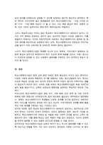 한국의 학교사회복지사업의 발전 배경 및 필요성에 대하여 서술하시오-5