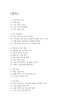 [사업계획서] AI 인공지능 기반 법률/계약서 자동 검토 시스템 플랫폼 창업 사업계획서-2