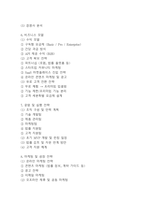 [사업계획서] AI 인공지능 기반 법률/계약서 자동 검토 시스템 플랫폼 창업 사업계획서-3