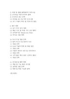 [사업계획서] AI 인공지능 기반 법률/계약서 자동 검토 시스템 플랫폼 창업 사업계획서-4