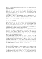 [사업계획서] AI 인공지능 기반 법률/계약서 자동 검토 시스템 플랫폼 창업 사업계획서-6