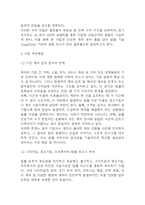 [사업계획서] AI 인공지능 기반 법률/계약서 자동 검토 시스템 플랫폼 창업 사업계획서-7