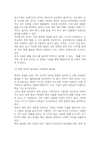 [사업계획서] AI 인공지능 기반 법률/계약서 자동 검토 시스템 플랫폼 창업 사업계획서-8