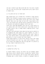 [사업계획서] AI 인공지능 기반 법률/계약서 자동 검토 시스템 플랫폼 창업 사업계획서-9