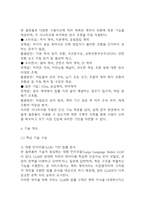 [사업계획서] AI 인공지능 기반 법률/계약서 자동 검토 시스템 플랫폼 창업 사업계획서-12