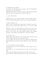[사업계획서] AI 인공지능 기반 법률/계약서 자동 검토 시스템 플랫폼 창업 사업계획서-15