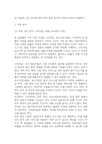 [사업계획서] AI 인공지능 기반 법률/계약서 자동 검토 시스템 플랫폼 창업 사업계획서-16