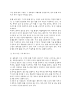 [사업계획서] AI 인공지능 기반 법률/계약서 자동 검토 시스템 플랫폼 창업 사업계획서-18