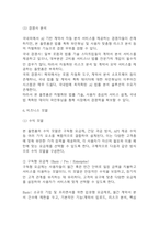 [사업계획서] AI 인공지능 기반 법률/계약서 자동 검토 시스템 플랫폼 창업 사업계획서-19