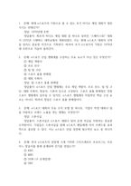 [e스포츠의 세계 중간 기말고사 기출 문제 족보] 2019년~2024년 e스포츠의 세계 중간고사 기말고사 기출 족보 86문항 (정답과 정답풀이 첨부)-2