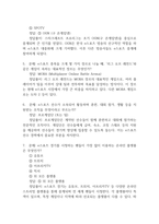 [e스포츠의 세계 중간 기말고사 기출 문제 족보] 2019년~2024년 e스포츠의 세계 중간고사 기말고사 기출 족보 86문항 (정답과 정답풀이 첨부)-3