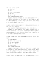[e스포츠의 세계 중간 기말고사 기출 문제 족보] 2019년~2024년 e스포츠의 세계 중간고사 기말고사 기출 족보 86문항 (정답과 정답풀이 첨부)-5
