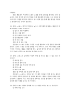 [e스포츠의 세계 중간 기말고사 기출 문제 족보] 2019년~2024년 e스포츠의 세계 중간고사 기말고사 기출 족보 86문항 (정답과 정답풀이 첨부)-6