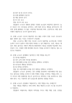 [e스포츠의 세계 중간 기말고사 기출 문제 족보] 2019년~2024년 e스포츠의 세계 중간고사 기말고사 기출 족보 86문항 (정답과 정답풀이 첨부)-7