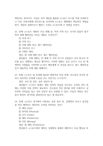 [e스포츠의 세계 중간 기말고사 기출 문제 족보] 2019년~2024년 e스포츠의 세계 중간고사 기말고사 기출 족보 86문항 (정답과 정답풀이 첨부)-8
