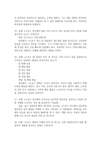 [e스포츠의 세계 중간 기말고사 기출 문제 족보] 2019년~2024년 e스포츠의 세계 중간고사 기말고사 기출 족보 86문항 (정답과 정답풀이 첨부)-9