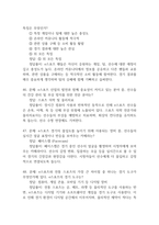 [e스포츠의 세계 중간 기말고사 기출 문제 족보] 2019년~2024년 e스포츠의 세계 중간고사 기말고사 기출 족보 86문항 (정답과 정답풀이 첨부)-15