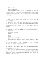 [e스포츠의 세계 중간 기말고사 기출 문제 족보] 2019년~2024년 e스포츠의 세계 중간고사 기말고사 기출 족보 86문항 (정답과 정답풀이 첨부)-19