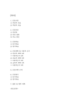 [신생아 기저귀발진 간호진단] 신생아 기저귀발진 환자 피부통합성 장애 위험성 간호진단 간호과정 케이스-2