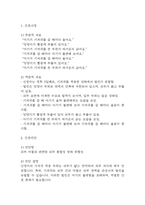 [신생아 기저귀발진 간호진단] 신생아 기저귀발진 환자 피부통합성 장애 위험성 간호진단 간호과정 케이스-3