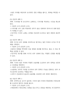 [신생아 기저귀발진 간호진단] 신생아 기저귀발진 환자 피부통합성 장애 위험성 간호진단 간호과정 케이스-5