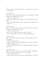 [신생아 기저귀발진 간호진단] 신생아 기저귀발진 환자 피부통합성 장애 위험성 간호진단 간호과정 케이스-6