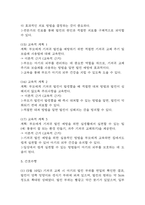 [신생아 기저귀발진 간호진단] 신생아 기저귀발진 환자 피부통합성 장애 위험성 간호진단 간호과정 케이스-8