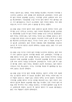 [신생아 기저귀발진 간호진단] 신생아 기저귀발진 환자 피부통합성 장애 위험성 간호진단 간호과정 케이스-9