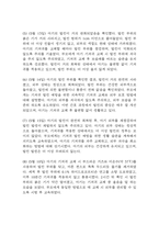 [신생아 기저귀발진 간호진단] 신생아 기저귀발진 환자 피부통합성 장애 위험성 간호진단 간호과정 케이스-10