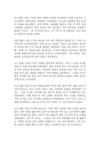 [신생아 기저귀발진 간호진단] 신생아 기저귀발진 환자 피부통합성 장애 위험성 간호진단 간호과정 케이스-11