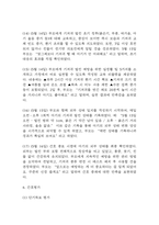 [신생아 기저귀발진 간호진단] 신생아 기저귀발진 환자 피부통합성 장애 위험성 간호진단 간호과정 케이스-12