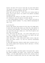 [신생아 기저귀발진 간호진단] 신생아 기저귀발진 환자 피부통합성 장애 위험성 간호진단 간호과정 케이스-13