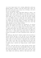 [신생아 기저귀발진 간호진단] 신생아 기저귀발진 환자 피부통합성 장애 위험성 간호진단 간호과정 케이스-14